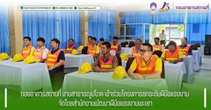 กองอาคารสถานที่ มหาวิทยาลัยพะเยา > </a><div style=